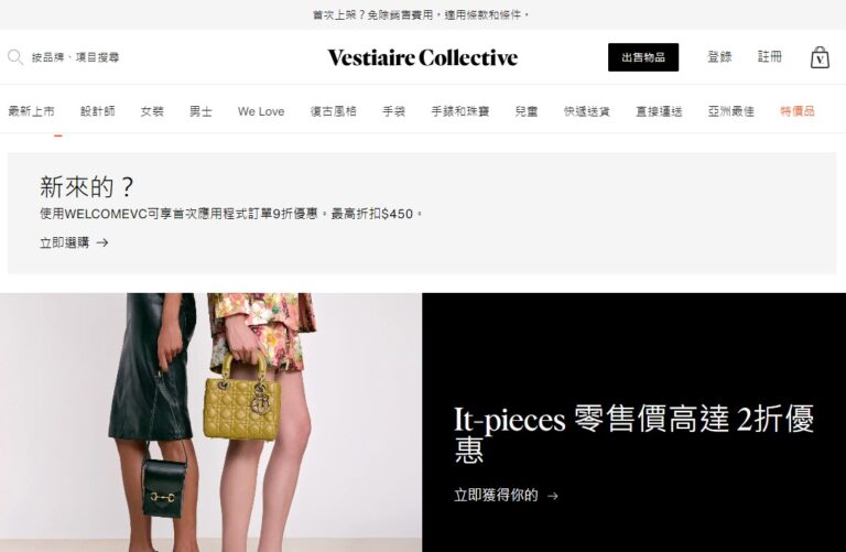 Vestiaire Collective Shop in Hongkong
