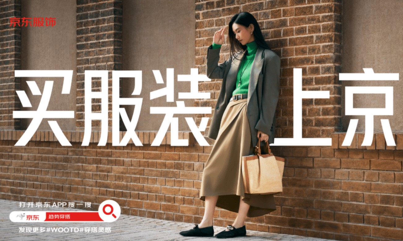 JD.com Fashion Anzeige mit einem weiblichen Model