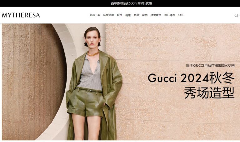 Chinesischer Shop von Mytheresa