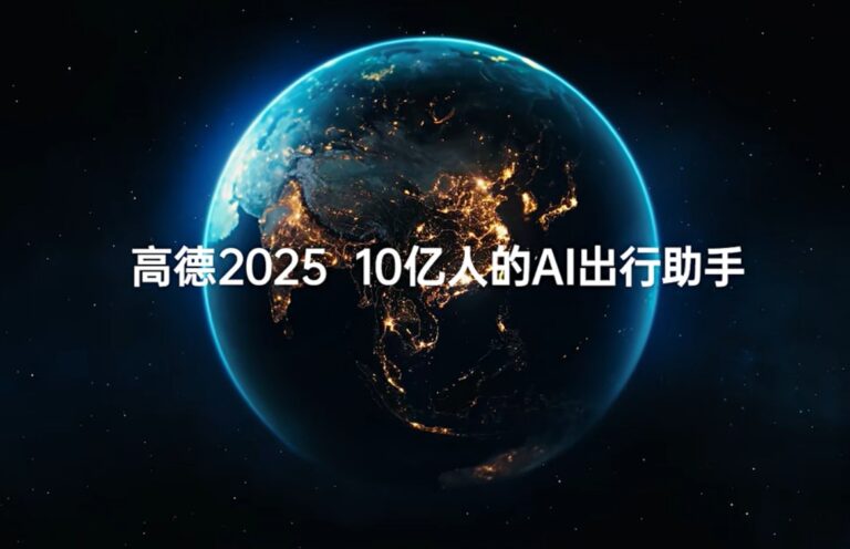 Erdkugel mit Alibaba Amap 2025 Schriftzug
