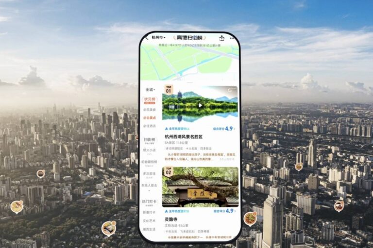 Amap Karten App von Alibaba